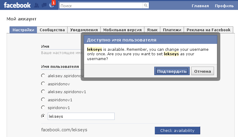 File:Facebook-setupusername.png