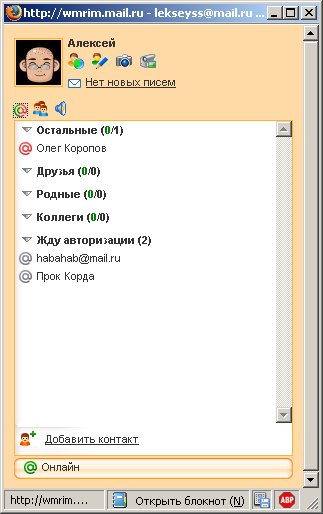 File:Mailru-agent-webclient.png