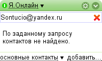 File:Yandexonline-addcontact.png