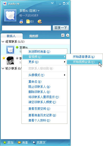 File:Baidu hi.jpg2008358436.jpg