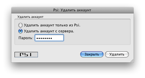 File:Psi- delete accout.png